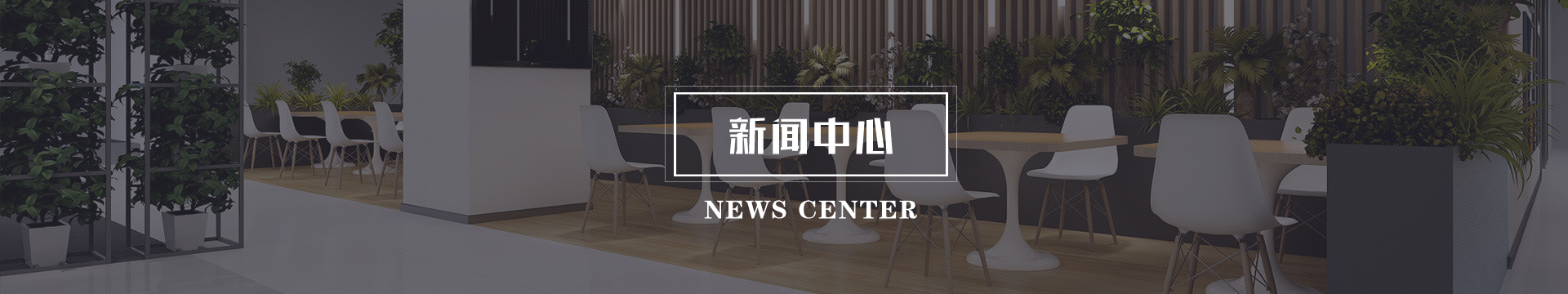 新聞中心