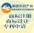 國際商標注冊足不出滬 上海商標審查協作中心掛牌運行