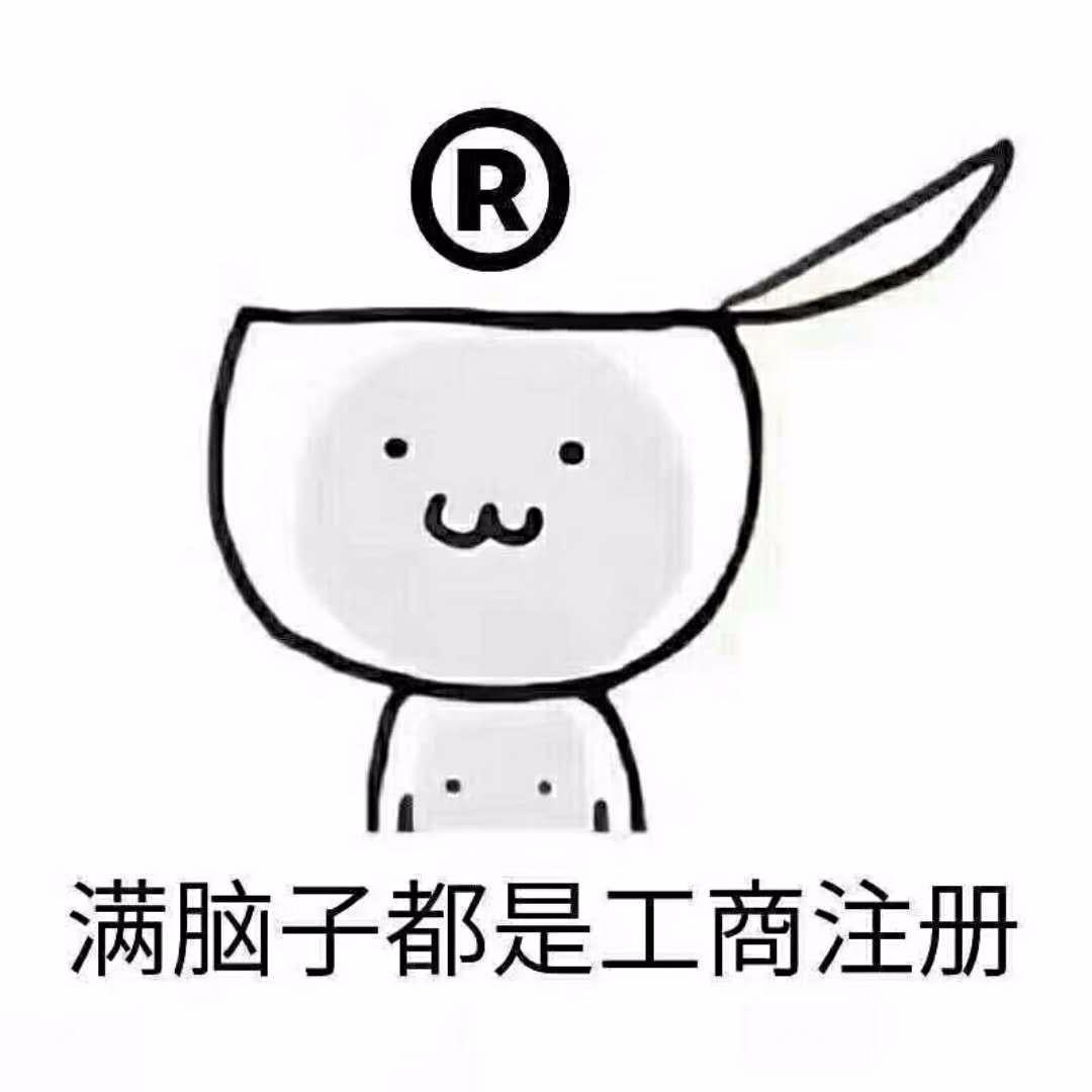 注冊商標被駁回是不是很正常？還需要復審嗎？