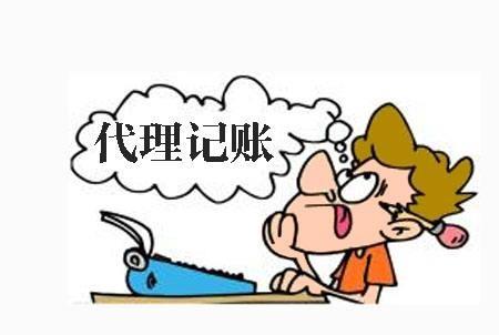 會計做的帳是怎么樣的？