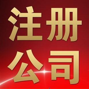 什么是公司注冊的差額納稅？