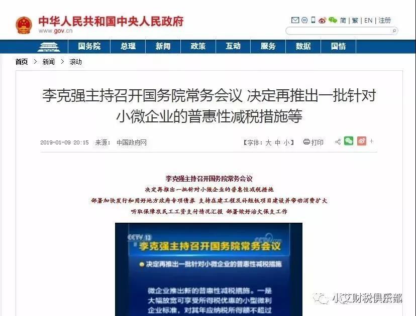 重磅！小微企業(yè)標準放寬！資產(chǎn)總額提至5000萬，從業(yè)人數(shù)升至300人！