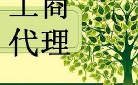 會計可以去代理記賬公司嗎