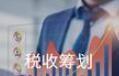 選擇代賬公司服務的幾點好處