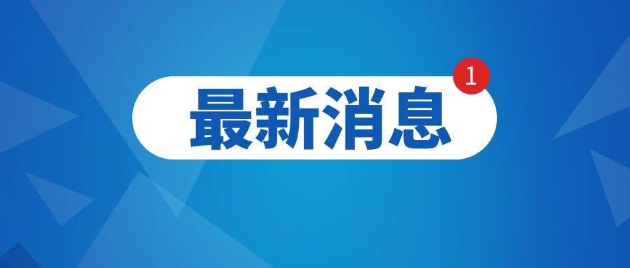國家稅務總局黨委傳達學習貫徹習近平總書記在全國兩會期間的 重要講話精神和全國兩會精神