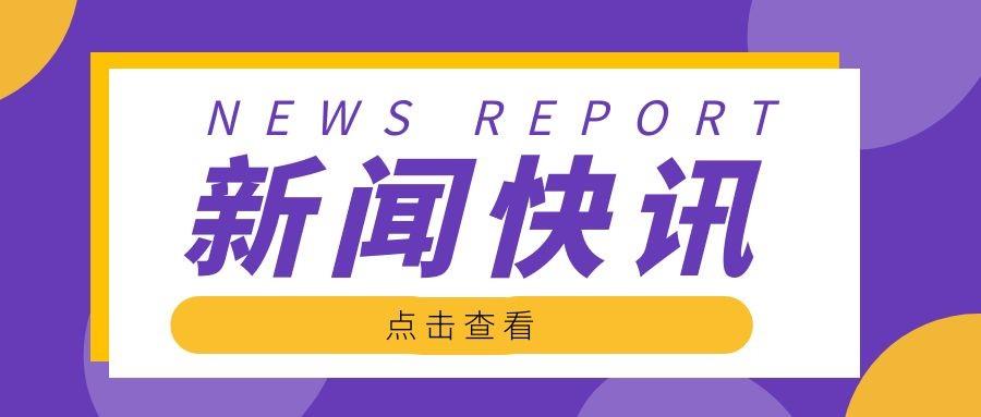 省財政廳召開創新國庫現金管理方式座談會