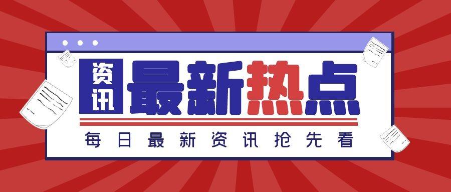 一圖讀懂 | 《關于加強財政金融協同支持實體經濟高質量發展的若干措施》發布